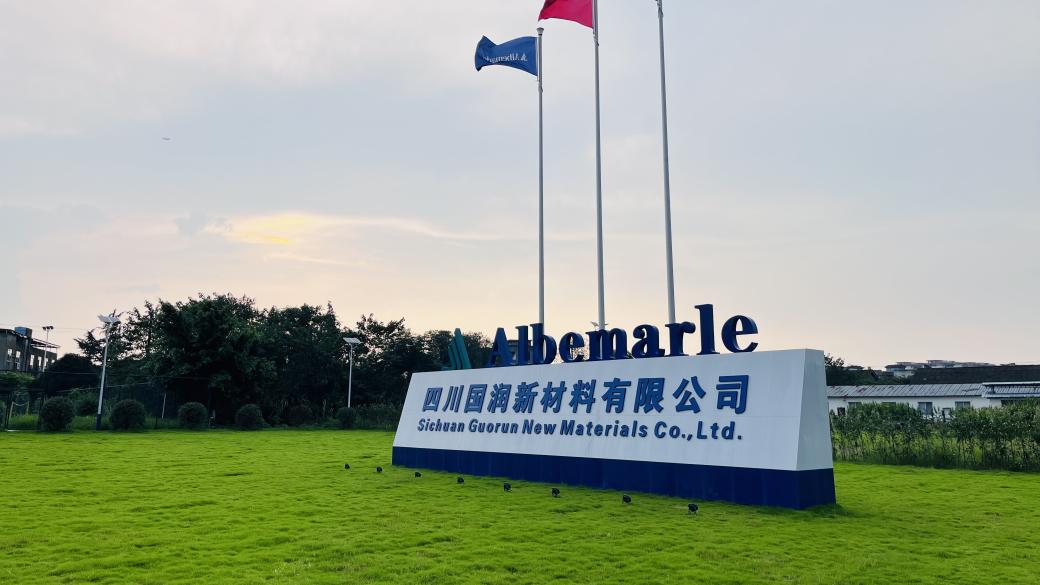 Albemarle Office Photo of Chengdu