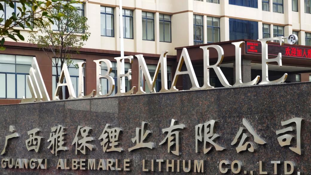 Albemarle Qinzhou Office Photo